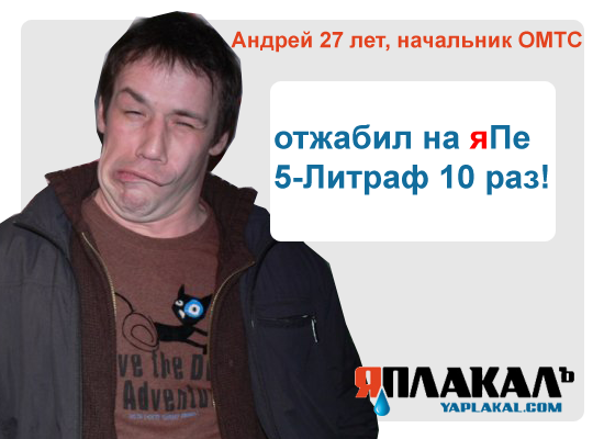 Конкурс фотожабы: Я Люблю ЯПлакалъ