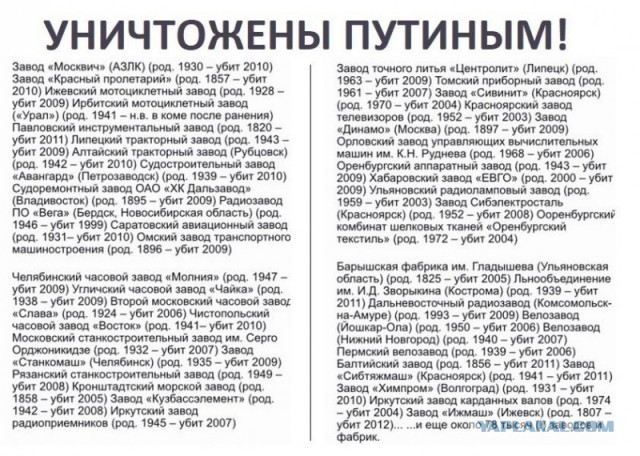 Страна, которая по мнению лидера, производила "галоши" ?!