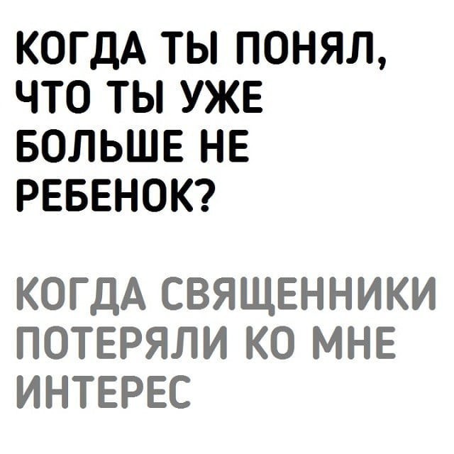 Шесть. Десят.