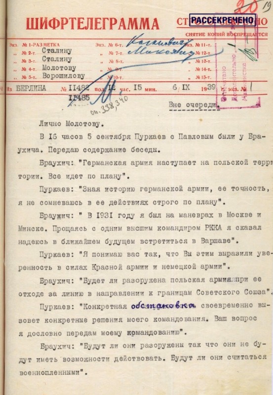 Гибель Польши в сентябре 1939 года и "удар в спину".