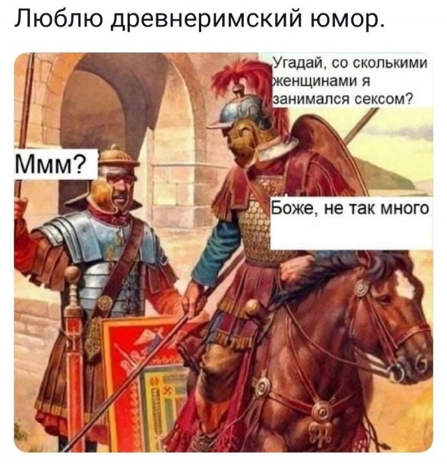 Как дела?