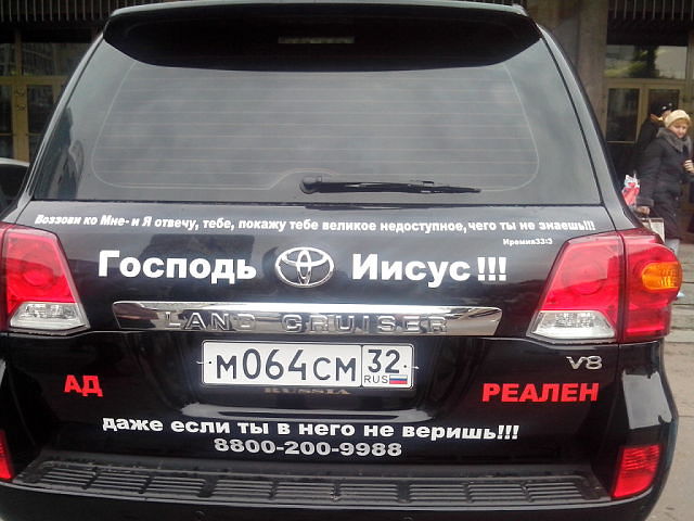 Что означает "рыбка" на кузове автомобиля?