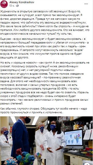 Вакцинация от коронавируса, а оно надо?
