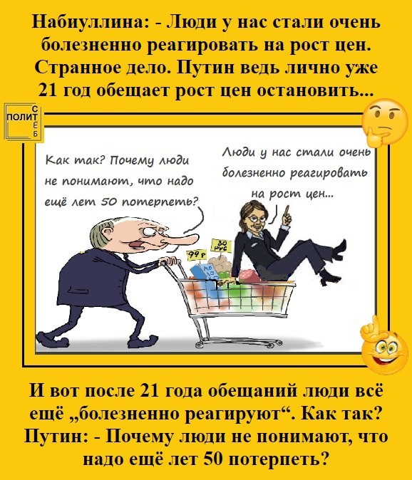 Путин предупредил о рисках дальнейшего роста цен на продукты