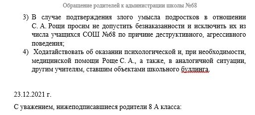 В хабаровской школе учитель физики с нецензурными криками вышвырнул ученика из кабинета. И было за что