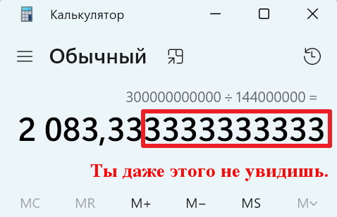Если бы раздали эти 300 млрд всем гражданам России?