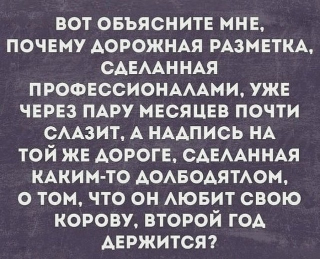 Картинки и мемы для настроения - 29