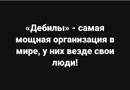 Россияне требуют мести