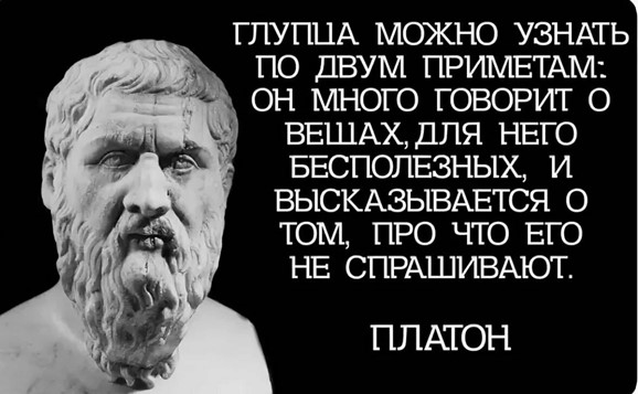 Глупцами не становятся, ими… рождаются