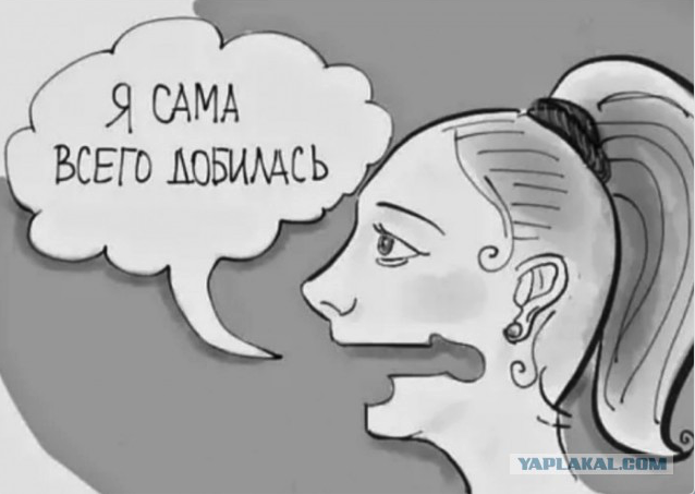 Женщины без мужчин
