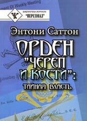 У гроба Папы Иоанна Павла II