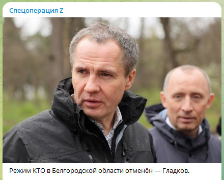 Бой у КПП «Грайворон» в Белгородской области