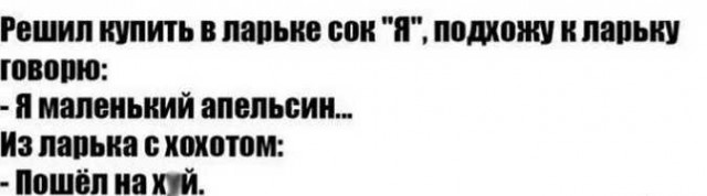 Юмор в картинках и без 23.06