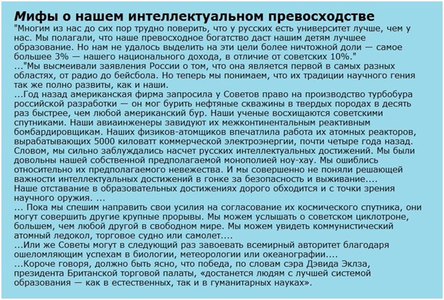 Будущее России: бедность и архаизация