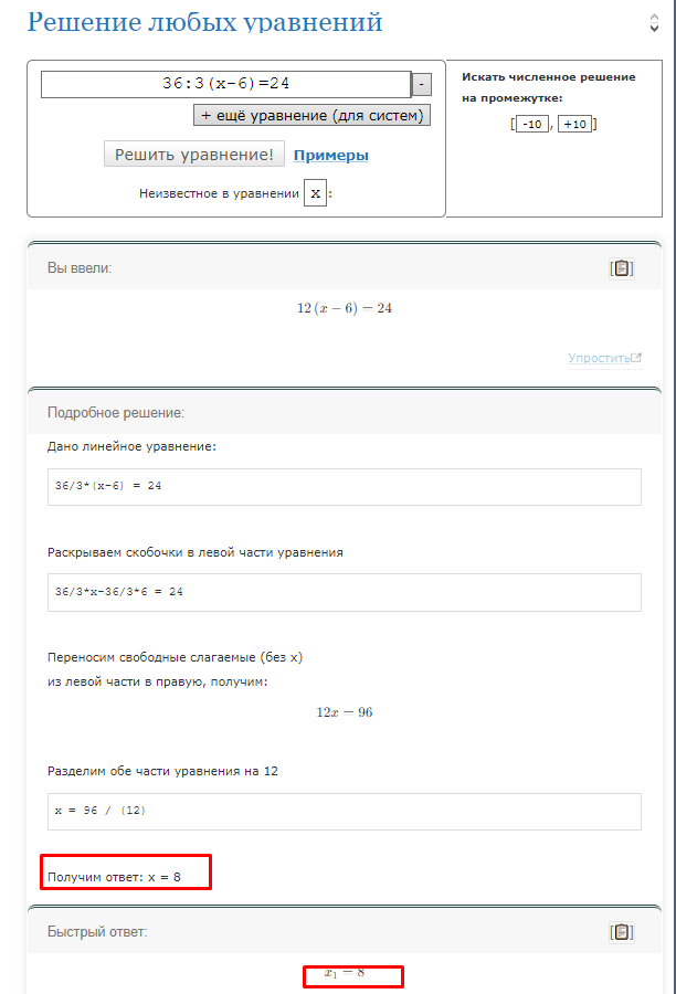 Задача по математике. Повторенье - мать ученья