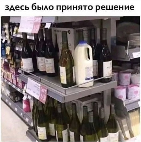Крепость сдается?