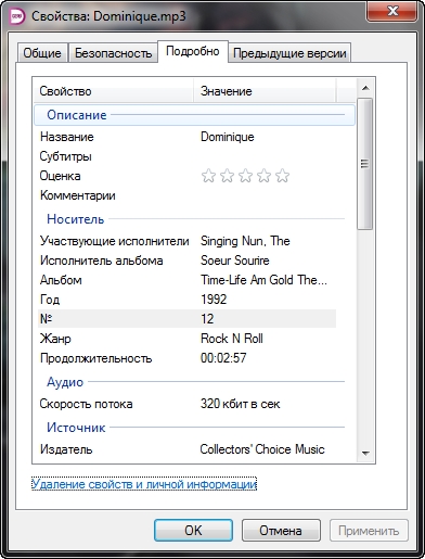 Смешные картинки про удаление музыки из ВК