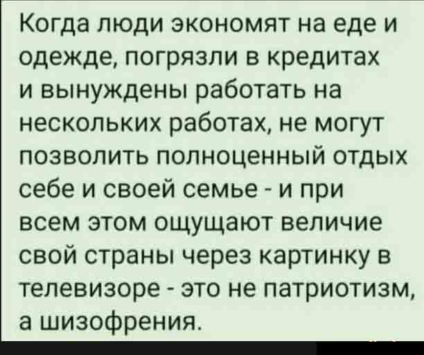 ЕдРо. Обещания сбываются.