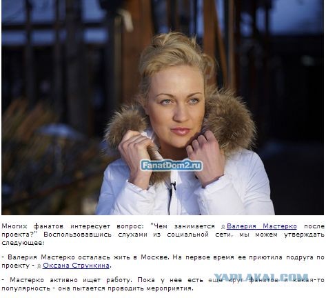 Самая дорогая девушка Москвы. +18