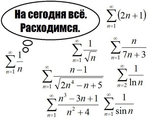 Околонаучный дегрономикон 2
