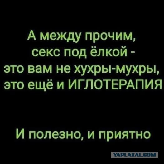 Маленькая пятница 17.12