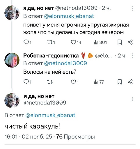 Носи с честью!