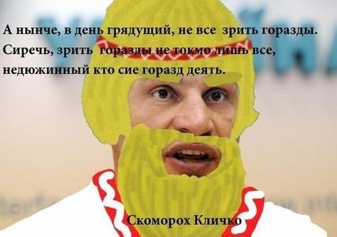 Кличко осудил файлы Эйнштейна