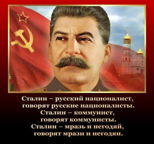 И.В. Джугашвили