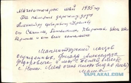 Ужосы этих ваших гулагов
