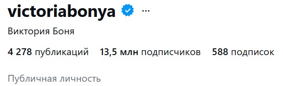 Боня говорящая