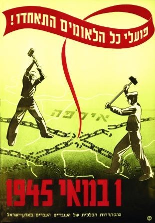 Мир, таки да Труд, Май!