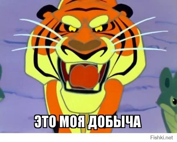 Удачная охота