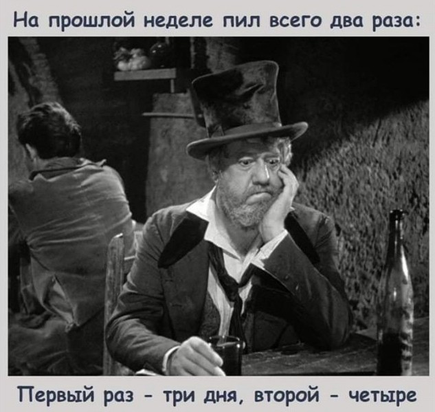С днем трезвости!