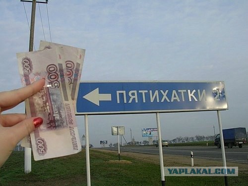 Российские деревни с необычными названиями