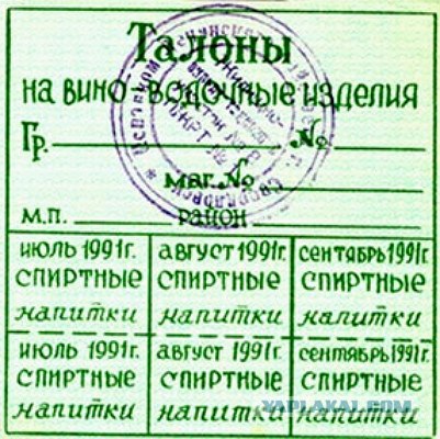2011г. Календарь ностальжи за Совком