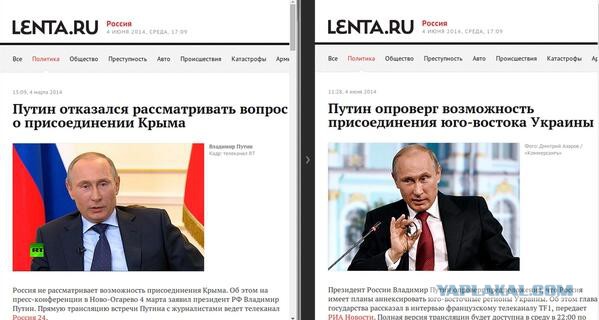 Владимир Путин: На юго-востоке Украины не было