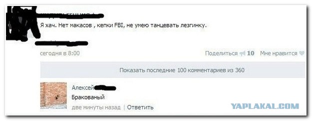 Комментарии из Сети