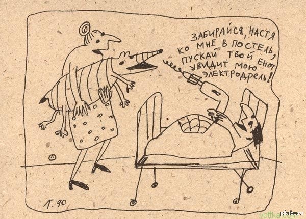Предметы не для мастурбации