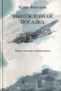 Европейские ветераны Второй мировой: примирение