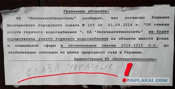 Как будет греться Украина