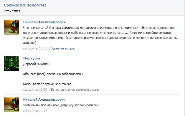 Плохая техподдержка