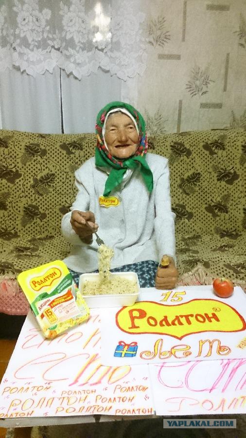 Лапшичная преисподняя