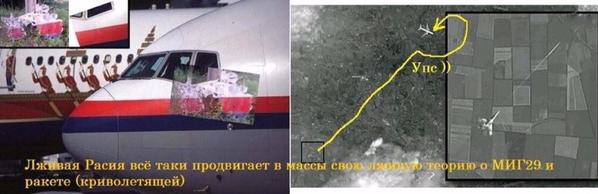 Спутниковые снимки атаки на "Боинг"