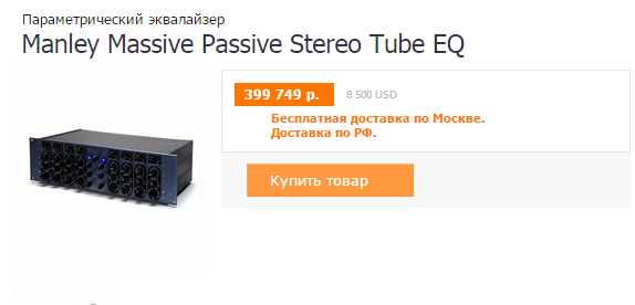 А Вы любите хороший звук?