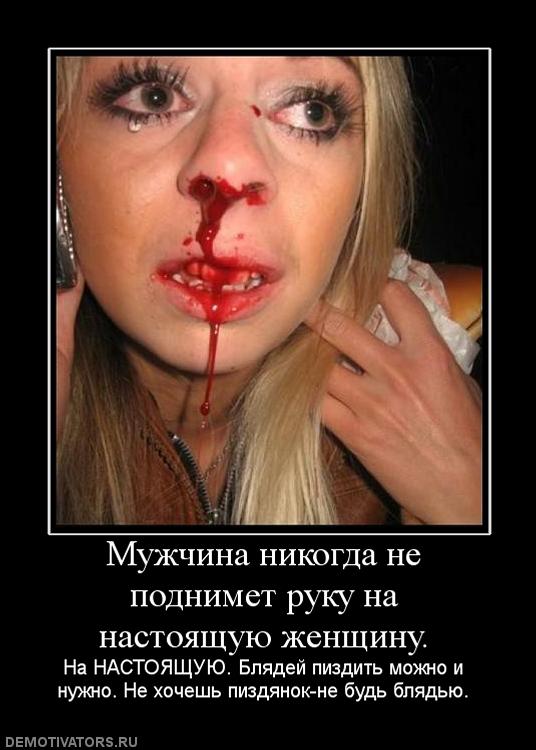 Ухожу от мудака...