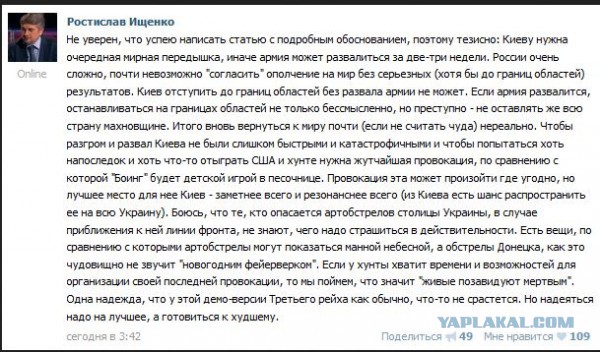 Хохлы отступают!