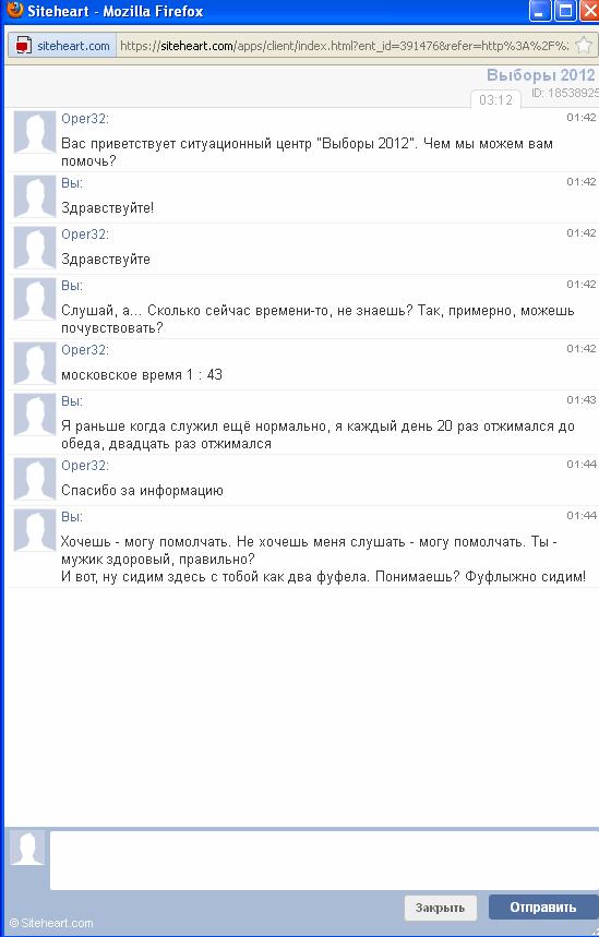 Веб-камеры на избирательных участках