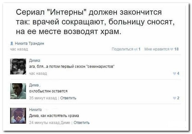 Смешные комментарии из социальных сетей