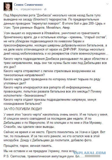Перемирие кончилось, едва начавшись., часть 3