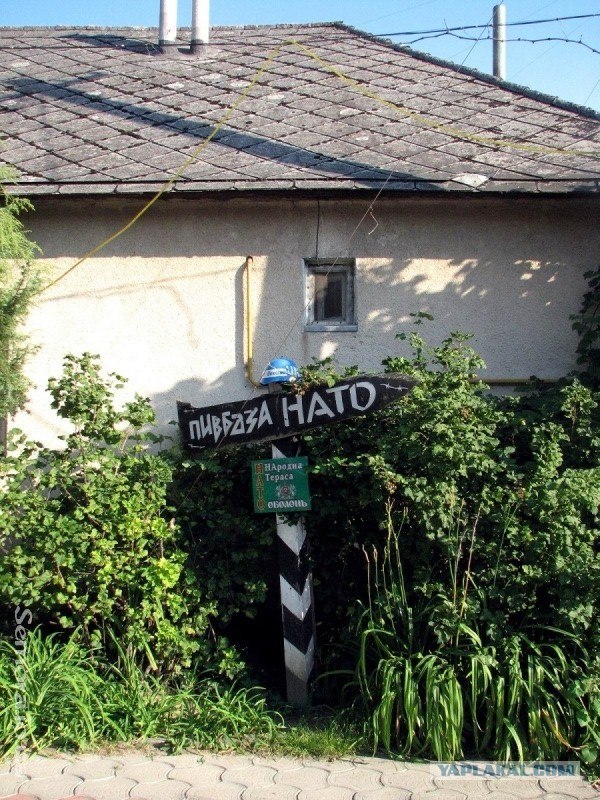 Ужгородский общепит